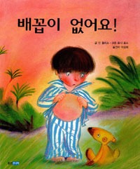 배꼽이없어요!