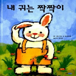 내귀는짝짝이 (원제 Nicki)