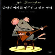 트루블로프 : 발랄라이카를연주하고싶은생쥐 (원제 Trubloff)