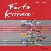Facts about Korea (New Edition, Paperback, 영문판)