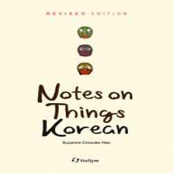 Notes on Things Korean-영문판