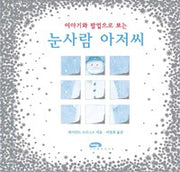 Mr. Snowman (Pop-Up Book)