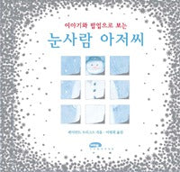 Mr. Snowman (Pop-Up Book)