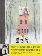 블랙독 (원제 Black Dog)