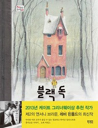 블랙독 (원제 Black Dog)
