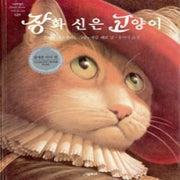 장화신은고양이 (원제 Puss in Boots)