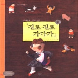 길로길로가다가