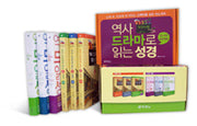 역사 드라마로 읽는 성경세트 - 전6권 (신.구약 편)