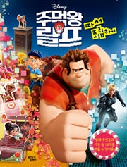 주먹왕랄프 따서조립하기