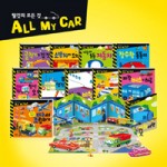탈것의모든것 All My Car