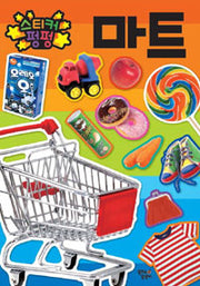 Sticker Pungpung: Mart
