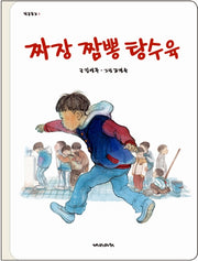 짜장짬뽕탕수육