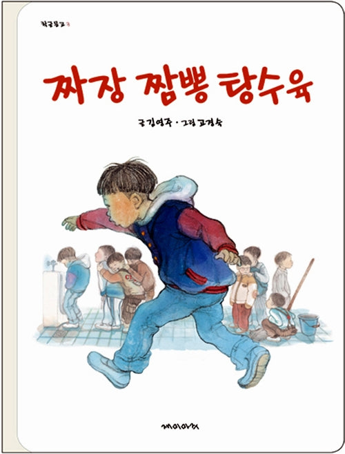 짜장짬뽕탕수육