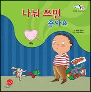 나눠쓰면좋아요- 나눔