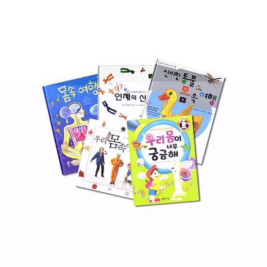 인체여행시리즈