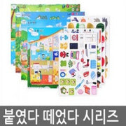 붙였다떼었다 학습카드-10종세트