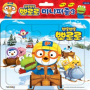 뽀롱뽀롱뽀로로 미니퍼즐 3- 9조각, 16조각