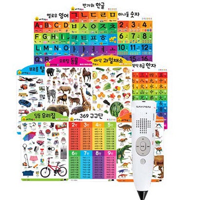 읽어주고 게임도 즐기는 세이벽그림(세이펜버전)