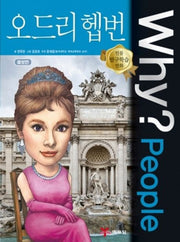 Why? People Audrey Hepburn (Why? People 15)