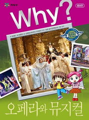 Why? Opera And Musical (Why? Humanities & Social Studies Comics 15)
