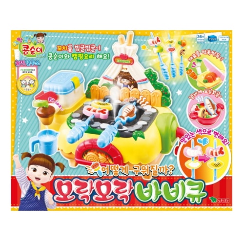 Kongsuni Sizzling BBQ Playset - Sold Out