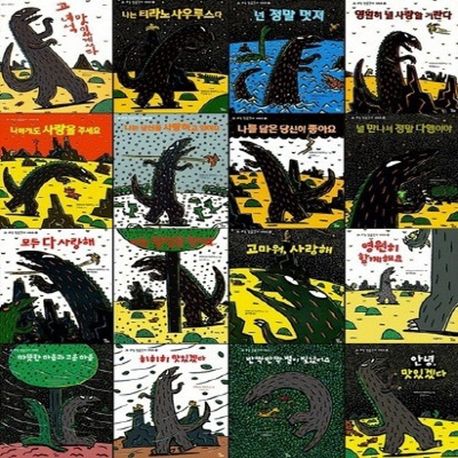 고녀석 맛있겠다 1-16번 시리즈 (전16권)