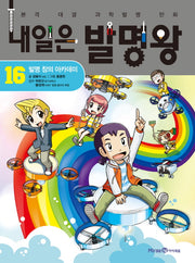 Tomorrow's Invention King 16 - Invention Creativity Academy