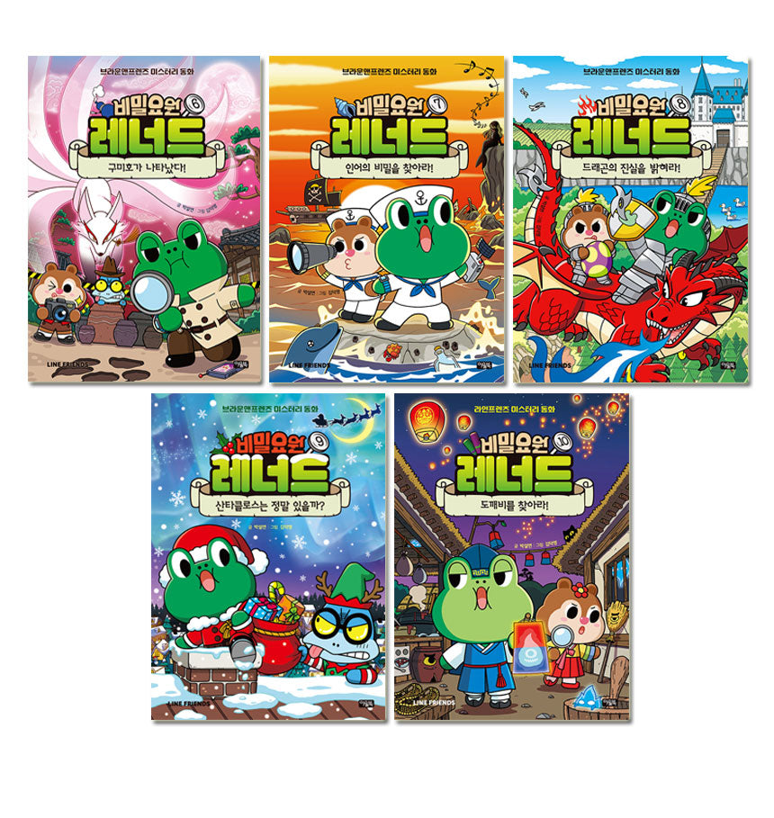 Secret Agent Leonard Vol. 6-10 Set