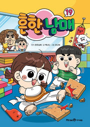 Heunhan Namae 19
