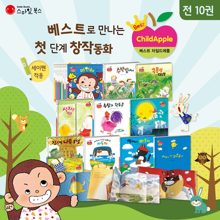 베스트 차일드애플 1+2(전20권)