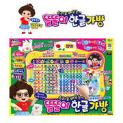 똘똘이 한글가방