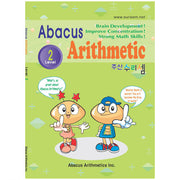 English Abacus Arithmetic (Abacus Arithmetic) Level 2