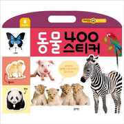 동물 400 스티커