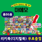 엄마와 함께 하는 생활 영어 마메모
