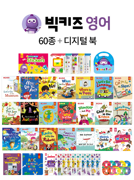 Big Kids English