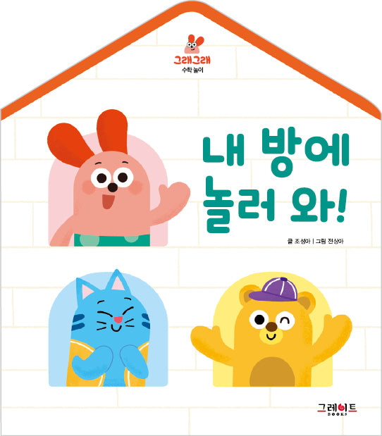 그래그래 세트