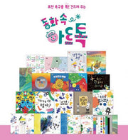 동화 속 아트톡