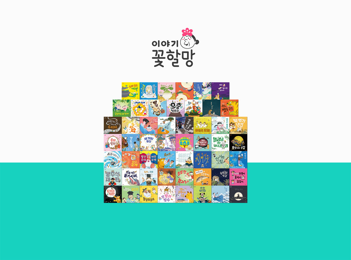 [2026년 신간] 이야기 꽃할망
