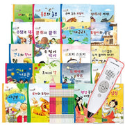 Magic Wand Korean Folktales (SayPen Version)
