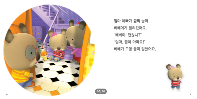 베베코알라
