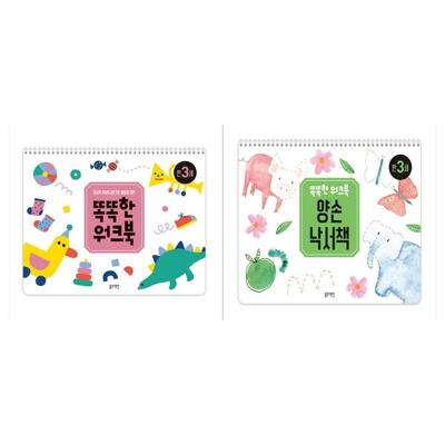 Smart Workbook Age 3 Set