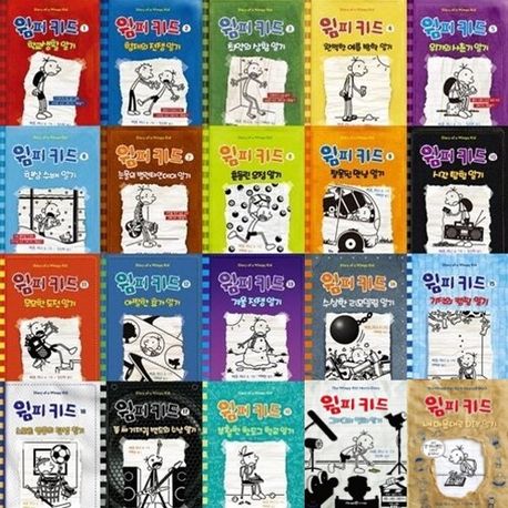 Diary of a Wimpy Kid Books 1-19 + Movie Diary + My Own DIY Diary (Complete Set of 21)