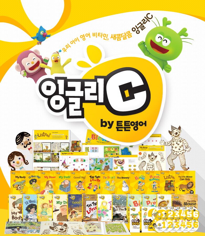 [중고도서]057232021.튼튼영어 잉글리C 1,2단계