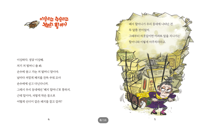 술술이 책방