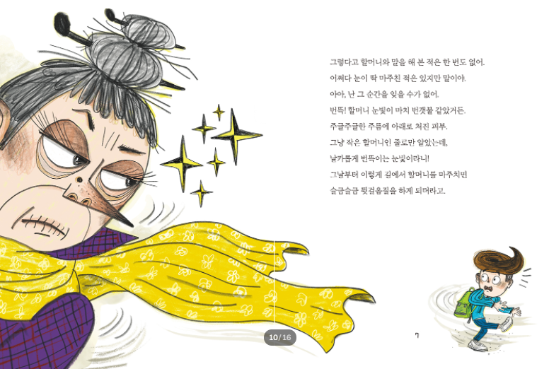 술술이 책방