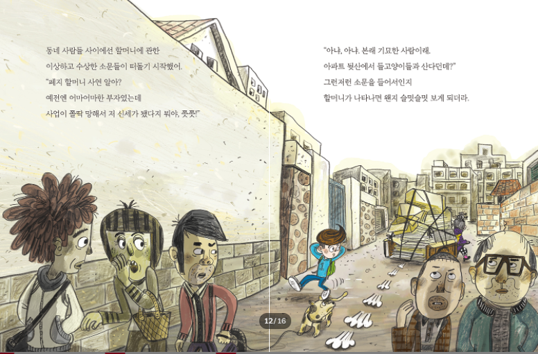 술술이 책방