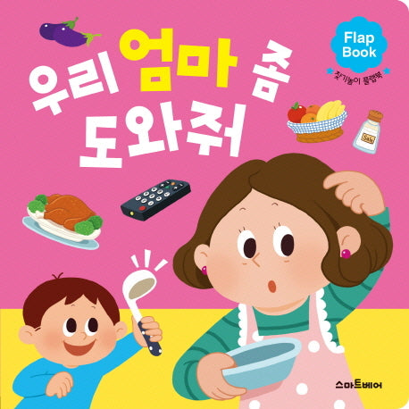 Find-It Play Flap Book Set (2 Volumes)
