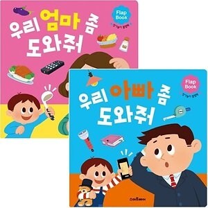 Find-It Play Flap Book Set (2 Volumes)
