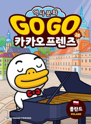 Go Go Kakao Friends 26: Poland
