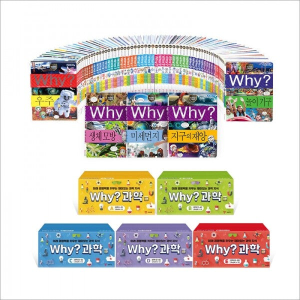 Why? Science Full Set (100 Books) - 100 Science Books + 100 Workbooks